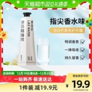 88VIP会员：氣味圖書館 气味图书馆凉白开香氛香水味护手霜秋冬水润保湿不粘腻30g便携装