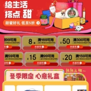 京东 零食饮料会场 可领满59-10、99-25、159-20、300-50元满减优惠券