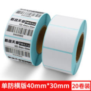 TANGO 天章 新绿天章 热敏标签打印纸 40*30mm 700张*20卷
