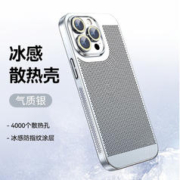 紫枚 14promax超薄散热手机壳 气质银