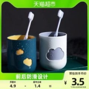 Edo漱口杯水杯杯子家用创意牙缸杯牙刷杯洗漱杯刷漱口杯刷牙杯