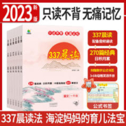 小橙同学337晨读法资料中国妈妈的每日晨读打卡计划阅读课外书