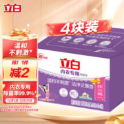 Liby 立白 内衣专用除菌皂 101g*4块 薰衣草香氛