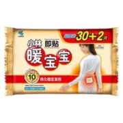 88VIP会员：暖宝宝 小林制药暖宝宝即贴保暖贴32片