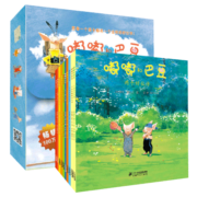 嘟嘟和巴豆 系列全10册 2-8岁 你是我的阳光/嘟嘟和巴豆 小猪 儿童绘本 宝宝睡前 童话故事书 亲子阅读好读物 现货