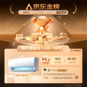 美的（Midea）空调挂机 新一级能效 智能变频空调高速冷暖 壁挂式空调 卧室空调 自清洁 大风口 防直吹 以旧换新 1.5匹 酷省电 独立除湿 全天节能35KS1-1