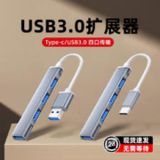 极客小K USB3.0扩展器笔记本type-c拓展坞多插口扩展坞加延长线拓展器集分线器多功能电脑U盘车载转换接口HUB转接头