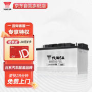 汤浅 Yuasa)汽车电瓶蓄电池启停LN4-EFB 12V 上门安装
