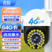 miomio 米攸 400万无需wifi的摄像头监控器360度无死角带夜视家用室外手机远程无线网络高清防水旋转4g户外双向对讲