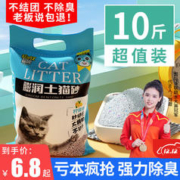 限移动端、京东百亿补贴：瓜洲牧 瓜州牧膨润土猫砂10公斤除臭结团猫沙膨润土