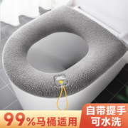 RU JIA LE 如家乐 马桶垫家用冬季高级特大号UV型通用坐便套掀开器加大加厚水洗针织