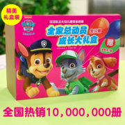 汪汪队立大功儿童安全救援全家总动员成长大礼盒32册（含双语有声故事书、漫画故事书、儿童逆商培养美绘本、全脑思维大挑战等，附赠1册涂色书）包含全面提升孩子各项能力的汪汪队图书!
