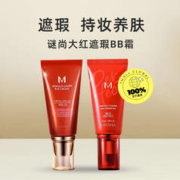 MISSHA 谜尚 大红BB霜粉底液遮瑕滋润隔离保湿持久CC霜