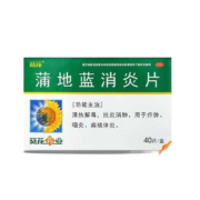京东百亿补贴：葵花 蒲地蓝消炎片 0.24g*40片