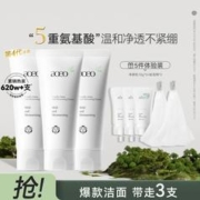 AOEO 山茶花氨基酸温和洁净颜乳洗面奶温和清洁3支装