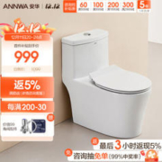 ANNWA 安华 大主体脲醛盖板虹吸马桶NL161