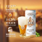 双合盛 年轻有脾汽礼盒 啤酒 老品牌 听罐装送礼 整箱装 330ml*12听