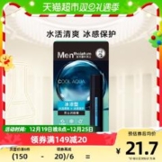 曼秀雷敦 包邮曼秀雷敦男士润唇膏冰凉型3.5g保湿滋润不黏腻清凉防晒