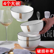 京东百亿补贴：尚行知是 5英寸饭碗 4个装