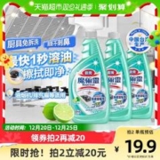 88VIP会员：Kao 花王 进口花王油污净厨房重油污清洁剂强力去油烟机清洗剂除菌污渍3瓶