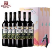 拍2件 张裕干红葡萄酒红酒750ml*2支