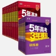 签到 2024新版五年高考三年模拟A版B版