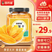 百历坚 芒果干500g/罐 蜜饯果干 芒果片 办公室追剧休闲食品