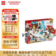 LEGO 乐高 积木新春系列 80109冰上新春 8+节日新店春节礼物拼搭玩具