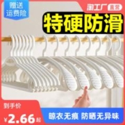 jielipu 洁丽仆 衣架家用挂衣防滑防肩角衣撑晾衣服专用护衣架子衣柜无痕撑子挂架