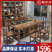椿桂坊 茶桌椅博古架组合一整套办公室阳台家用实木加厚新中式茶台