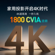 当贝F6 投影仪家用 4K超清 游戏投影 家庭影院（6G 8K解码 全玻璃镜头 全新海思V811 WiFi6 不虚焦）