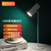 YOTOOS 便携护眼小夜灯拍照台灯LED灯老师专用网红led多功能日落氛围台灯