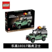 LEGO 乐高 积木10317 路虎 创意百变系列 儿童拼装玩具生日礼物