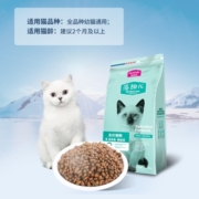 麦富迪猫粮 藻趣儿1.5kg 幼猫（金枪鱼螺旋藻）