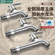 睦歌 洗衣机水龙头家用加厚防爆4分单冷不锈钢洗衣机拖把池快开