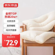 京东PLUS：京东京造 苦荞麦舒眠枕