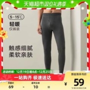 88VIP会员：HLA 海澜之家 薄款纯棉男士保暖裤全棉亲肤贴身打底秋裤男生冬季