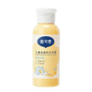 戴可思 儿童金盏花沐浴露60ml男女童洗护3-6-12岁宝宝专用沐浴液