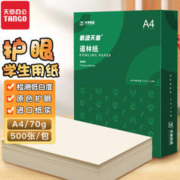 TANGO 天章 A4道林纸70g 米黄原色 500页/包