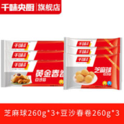 千味央厨 儿童早餐油条 卡通包子 芝麻球260g*3+豆沙春卷260g*3