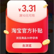 淘宝 摇现金 正式复活 领取随机红包