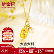 MOKINGRAN 梦金园 黄金吊坠 5D硬金大吉大利珍珠吊坠女款礼物 定价