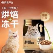 12日10点：YANXUAN 网易严选 低温烘焙成猫幼猫猫粮 300g