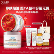 Kiehl's 科颜氏 限定款亚马逊白泥净肤面膜 125ml（赠 金盏花爽肤水 75ml+金盏花净透洁面啫喱 30ml+金盏花精华水活面霜 7ml+白泥热敷巾）