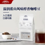 鹿家嘴 普洱咖啡豆500g