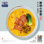 和府捞面 鲜煮捞面 酸辣小排面*3