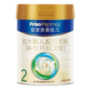 美素佳儿（Friso）皇家美素佳儿营养配方奶粉荷兰原罐配方奶粉 3段800g*1罐
