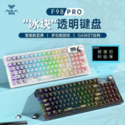 AULA 狼蛛 F98Pro 无线蓝牙三模键盘 冰川白 冰魄段落轴 赠暴力熊大桌垫