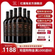 干露酒厂 红魔鬼 珍酿系列 佳美娜干红葡萄酒 750mL*6瓶（赠小酒+海马刀）