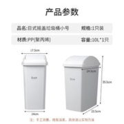Maryya 美丽雅 垃圾桶带盖 厨房垃圾桶家